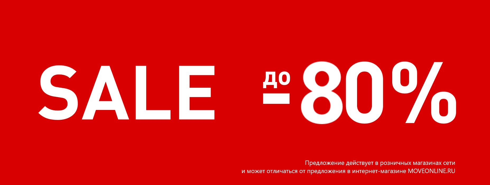 Баннер